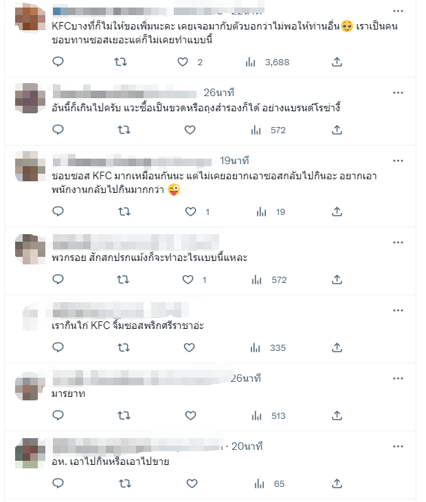 กดซอส KFC กดซอส KFC