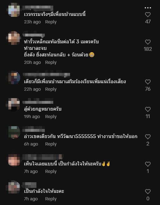 ปัญหาเพื่อนบ้าน ปัญหาเพื่อนบ้าน