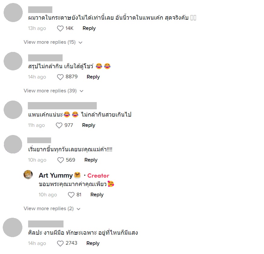 เเพนเค้ก เเพนเค้ก