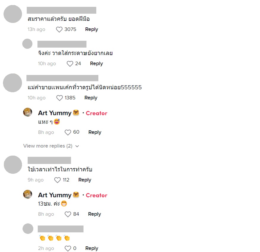 เเพนเค้ก เเพนเค้ก