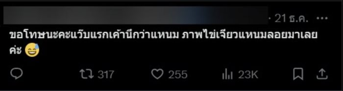 ชาเย็นขนาดพิเศษ ชาเย็นขนาดพิเศษ