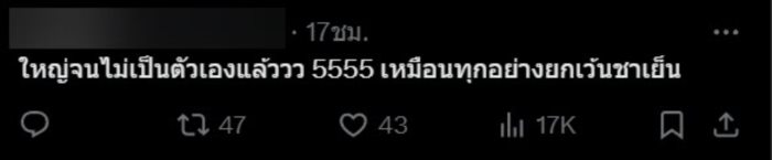 ชาเย็นขนาดพิเศษ ชาเย็นขนาดพิเศษ