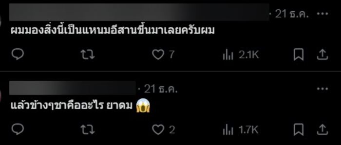 ชาเย็นขนาดพิเศษ ชาเย็นขนาดพิเศษ