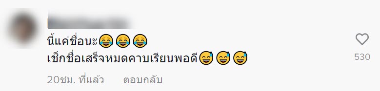 ชื่อ ชื่อ