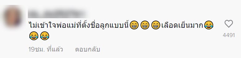 ชื่อ ชื่อ
