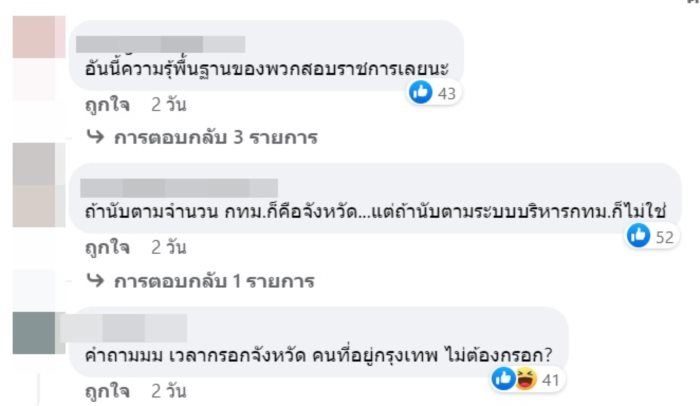 กรุงเทพ กรุงเทพ