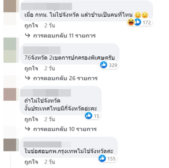 กรุงเทพ กรุงเทพ
