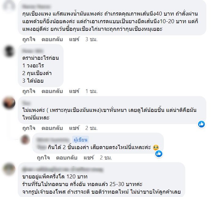 กุนเชียง กุนเชียง