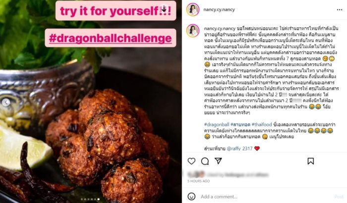 ลาบทอด ลาบทอด