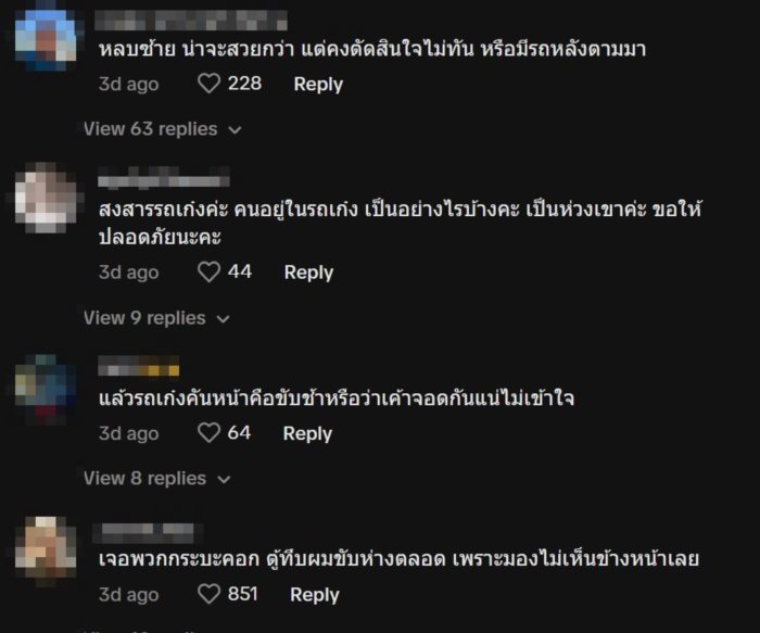 ไวรัล TikTok ไวรัล TikTok
