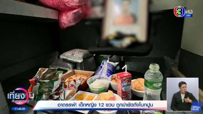 หลายเหตุการณ์...ชวนขนลุก หลายเหตุการณ์...ชวนขนลุก