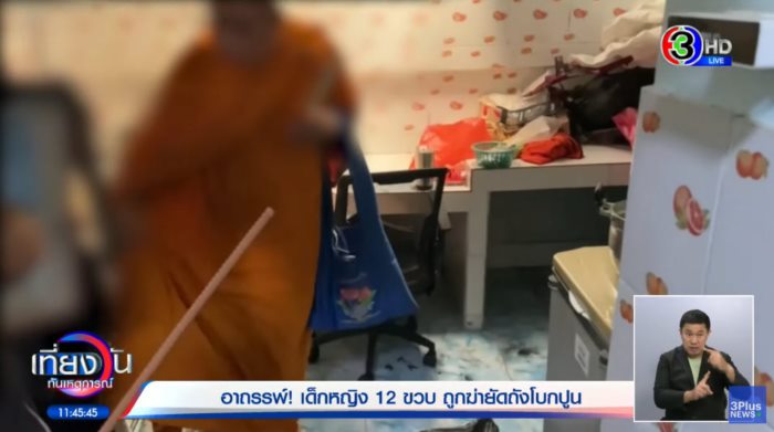 หลายเหตุการณ์...ชวนขนลุก หลายเหตุการณ์...ชวนขนลุก