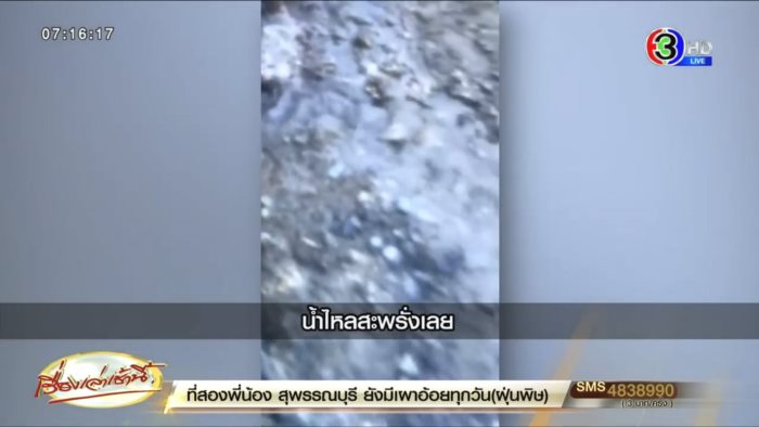 ป้าแขวนกางเกงในหรา ป้าแขวนกางเกงในหรา