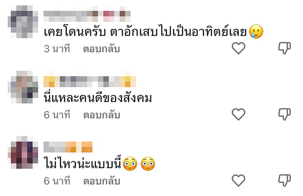 สาดโคลนแดงใส่คนเล่นน้ำ สาดโคลนแดงใส่คนเล่นน้ำ