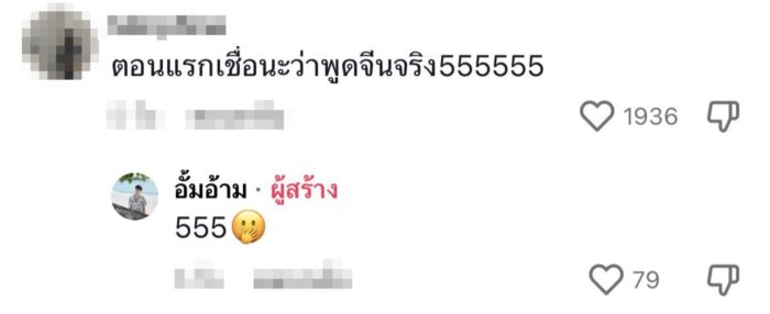 โรตีจีน โรตีจีน