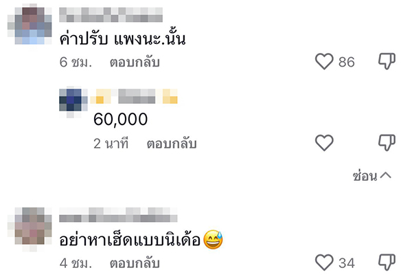 สาดโคลนแดงใส่คนเล่นน้ำ สาดโคลนแดงใส่คนเล่นน้ำ
