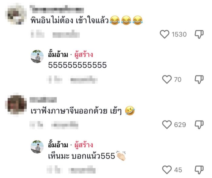 โรตีจีน โรตีจีน