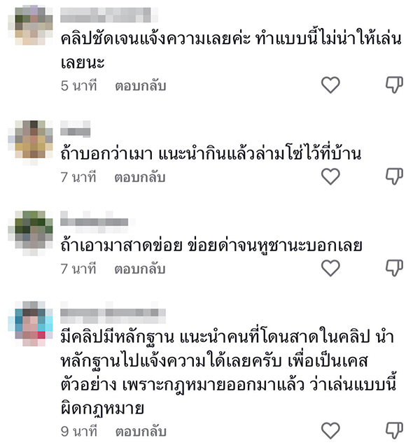 สาดโคลนแดงใส่คนเล่นน้ำ สาดโคลนแดงใส่คนเล่นน้ำ
