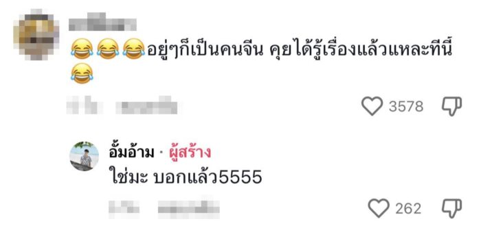 โรตีจีน โรตีจีน