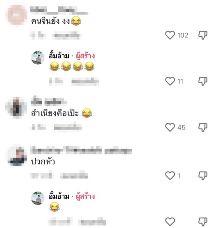 โรตีจีน โรตีจีน