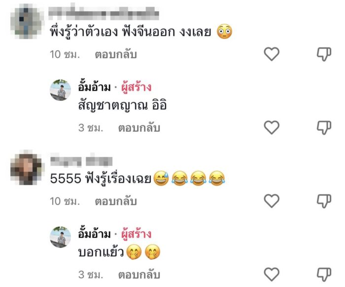 โรตีจีน โรตีจีน