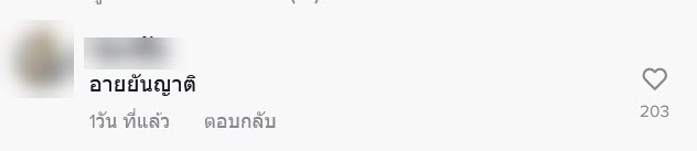 นาคโปรยทาน นาคโปรยทาน