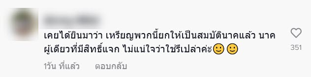 นาคโปรยทาน นาคโปรยทาน