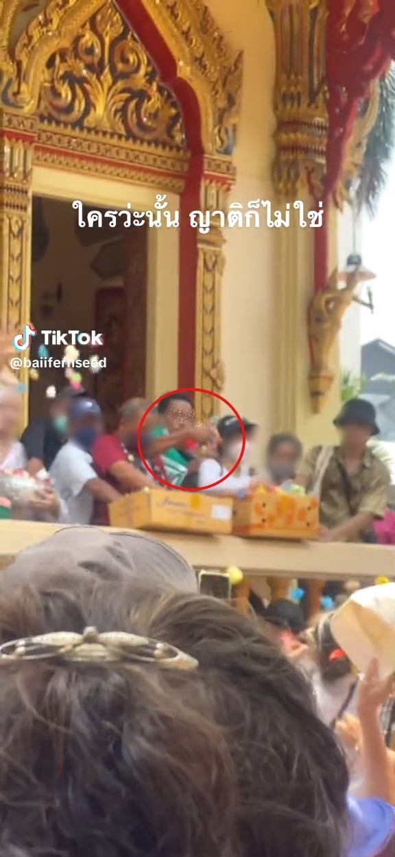 นาคโปรยทาน นาคโปรยทาน