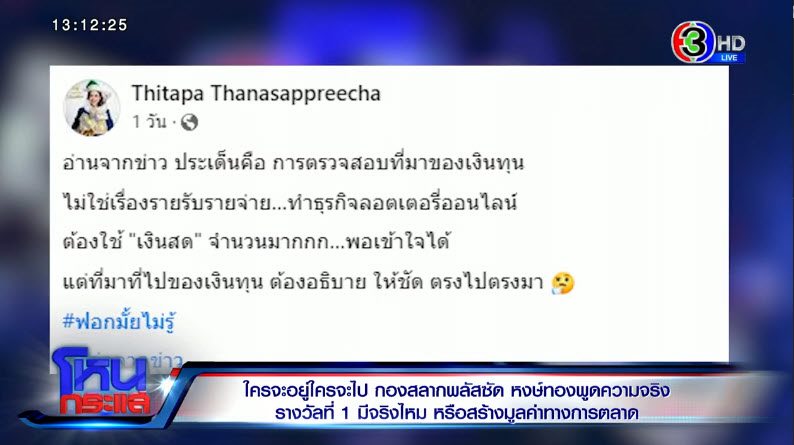 นอท พันธ์ธวัช นาควิสุทธิ์ นอท พันธ์ธวัช นาควิสุทธิ์