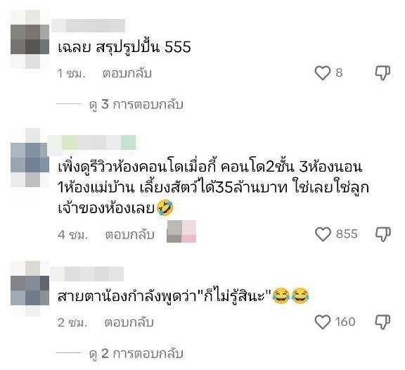 หมาบนคอนโดหรู หมาบนคอนโดหรู