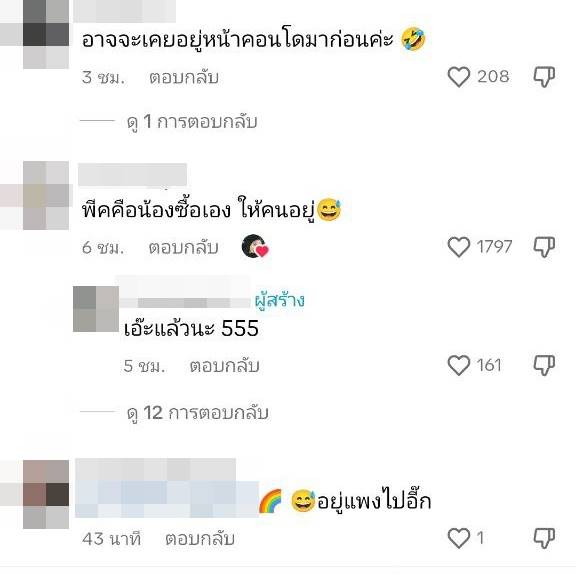 หมาบนคอนโดหรู หมาบนคอนโดหรู