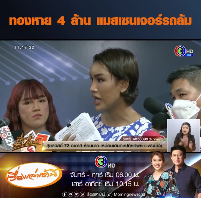 แอนนา ทีวีพูล แอนนา ทีวีพูล