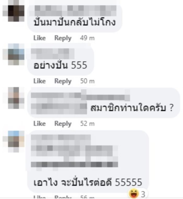 ขอสยบข่าวลือด้วยภาพเดียว ขอสยบข่าวลือด้วยภาพเดียว