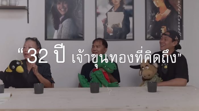 เจ้าขุนทอง เจ้าขุนทอง