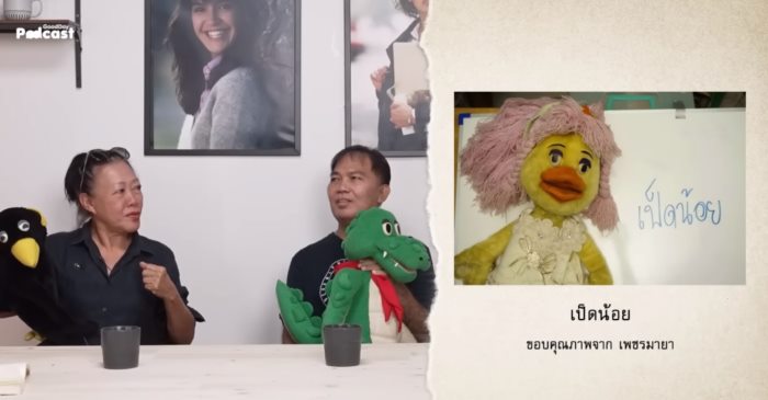 เจ้าขุนทอง เจ้าขุนทอง