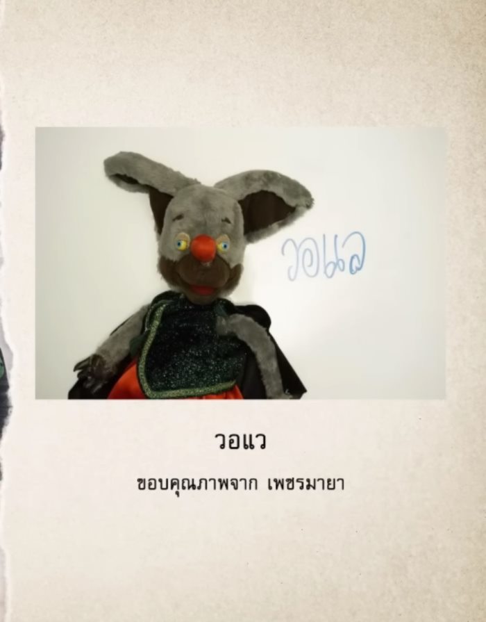 เจ้าขุนทอง เจ้าขุนทอง