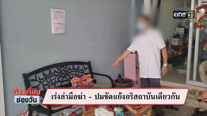 ยิงยูทูบเบอร์ ยิงยูทูบเบอร์