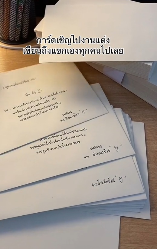 การ์ดแต่งงาน การ์ดแต่งงาน
