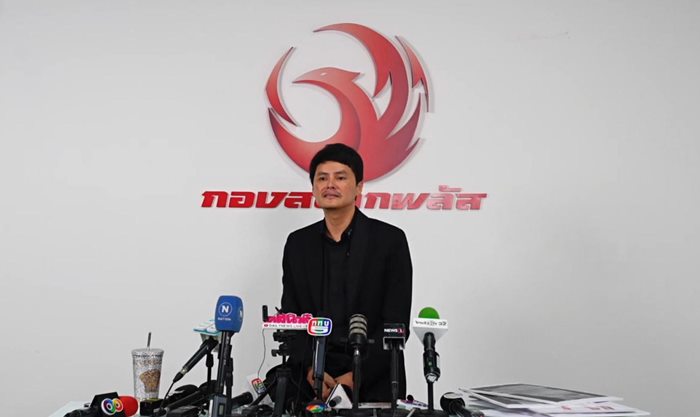 นอท กองสลากพลัส นอท กองสลากพลัส