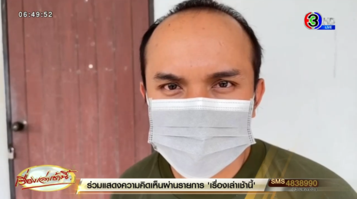 พ่อน้องเตย พ่อน้องเตย