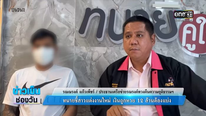 เมียนอกใจ เมียนอกใจ