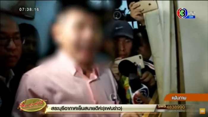 หมอข่มขืนคนไข้ หมอข่มขืนคนไข้