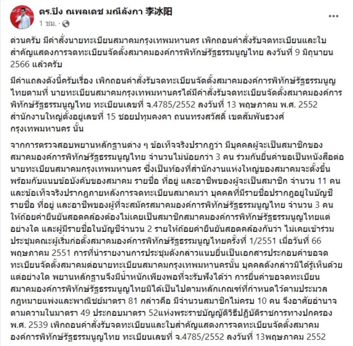 ศรีสุวรรณ ศรีสุวรรณ