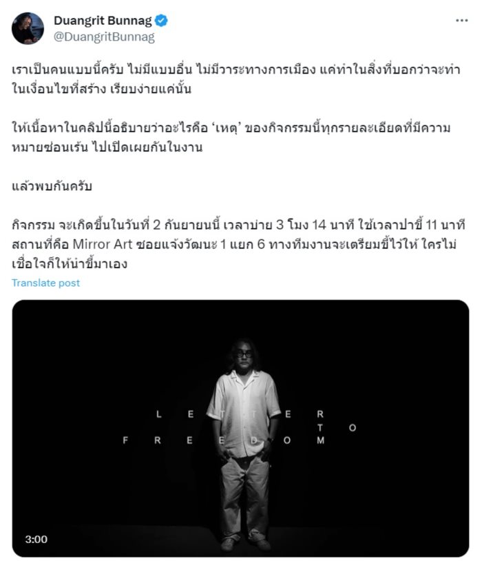 ดวงฤทธิ์ บุนนาค ดวงฤทธิ์ บุนนาค