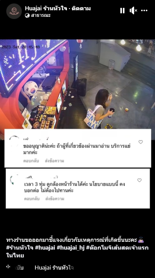 บะหมี่ตกพื้น บะหมี่ตกพื้น