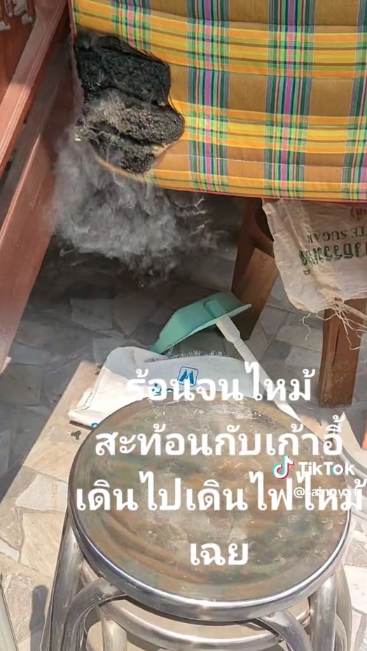 ไฟไหม้ ไฟไหม้