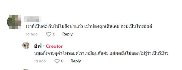 โกโก้ ใจสั่น โกโก้ ใจสั่น