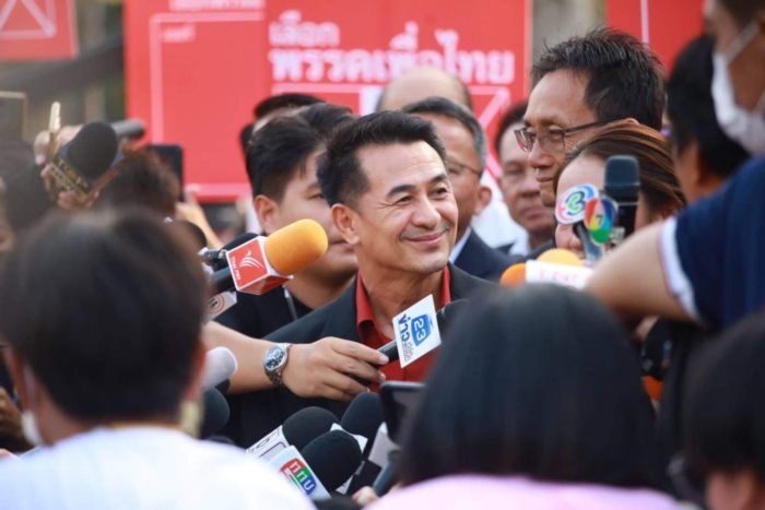 เพื่อไทย ก้าวไกล เพื่อไทย ก้าวไกล