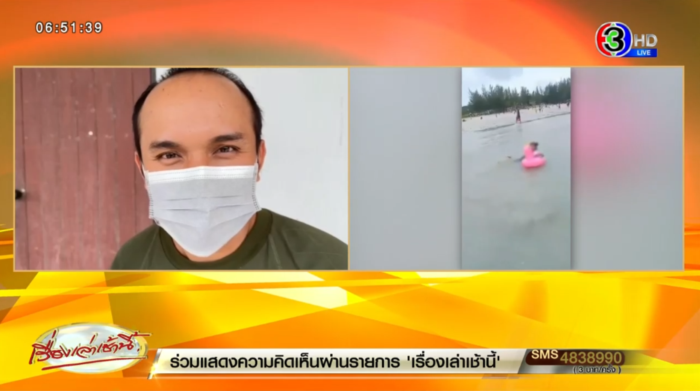 พ่อน้องเตย พ่อน้องเตย