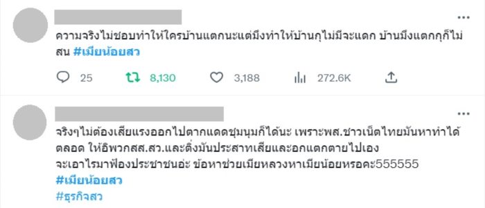 ดราม่าการเมือง ดราม่าการเมือง